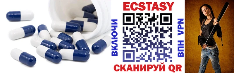 Ecstasy 250 мг Галич