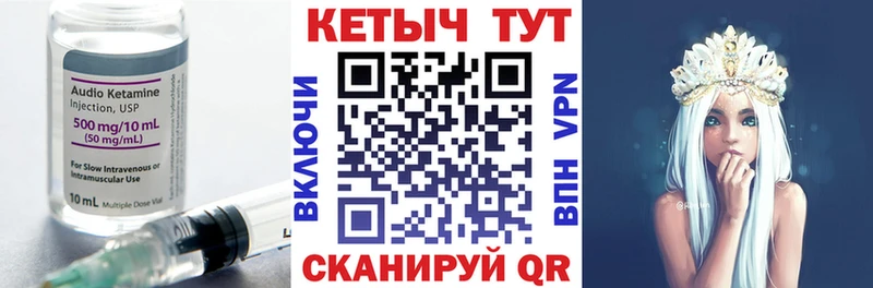 Кетамин VHQ  Галич 