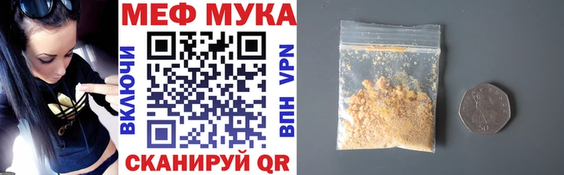 Мефедрон мяу мяу Галич